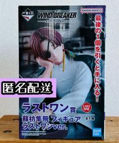 2025年最新】WIND BREAKER 一番くじ ラストワンの人気アイテム