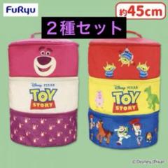 トイストーリー　大きな三段収納バスケット２種セット