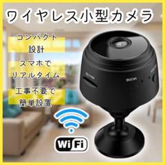 防犯カメラ 見守りカメラ Wi-Fi 小型 ペット 赤ちゃん リアルタイム 黒