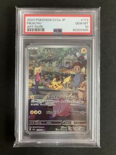 2025年最新】ピカチュウ ar psa10 151の人気アイテム - メルカリ