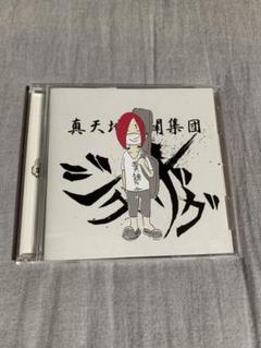 糞麺氏ねの中古/未使用品 - メルカリ 糞麺氏ねの中古/未使用品 - メルカリ