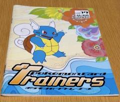 ポケモン - ポケモンカードトレーナーズvol.17　付録カード3種 ポケモンカードトレーナーズvol.17 付録カード3種