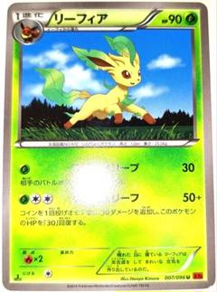 早い者勝ち！　大人気！　ポケモンカード　リーフィア　XY3　アンコモン　1stのサムネイル