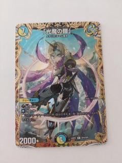 2025年最新】光魔の鎧 金の人気アイテム - メルカリ
