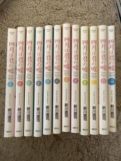 四月は君の嘘　全巻　初版　帯 　マンガ　本　特典　ポストカード　ペーパー　美品 四月は君の嘘 コミック 全11巻完結セット コミック (講談社