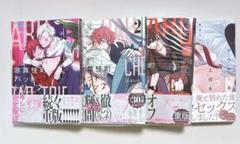 【BL】歌舞伎町バッドトリップ 1,2、池田とリオ、ダウナー系上司を恋に落とす…のサムネイル