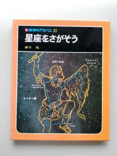 科学のアルバム 科学のアルバム・動物・鳥編（全20巻セット） - 紀伊國屋書店