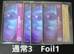 L ロルカナ　ホイル　340枚　まとめ売り　foil 2025年最新】ロルカナ フォイルの人気アイテム - メルカリ