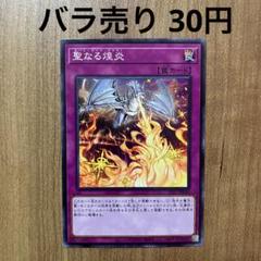 聖夜の降臨【ノーマル】{SLT1-JP048}《罠》