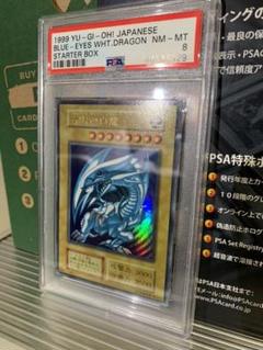 遊戯王 青眼の白龍 初期ウルトラレア psa8