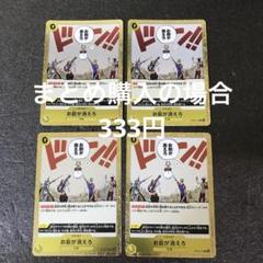 本日限定値下げ！エネル フルパラ パラレル デッキパーツ　まとめ売り チャンネルバー（パール仕上げ） – Lunada Bay Tile
