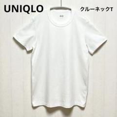 UNIQLO ユニクロ　クルーネックT ホワイト　白