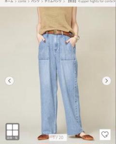 【別注】＜upper hights for conte＞ベイカー デニムパンツ 別注】＜upper hights for conte＞ベイカー デニムパンツ TOROIS