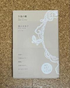【メルカリ便】 未来日記　みらいにっき　12巻 特典　リーフレット メルカリ便】 未来日記 みらいにっき 12巻 特典 リーフレット