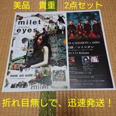 送料無料 ギフト 2025年最新】milet ポスターの人気アイテム - メルカリ ミュージシャン