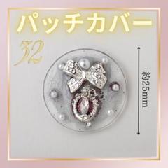 Life wave パッチカバー 10点 おまとめ m90257437982_1.jpg?1722003613