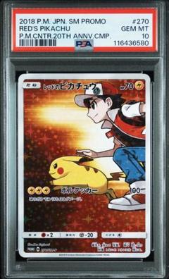 日本全国送料無料商品 特集 ② psa10 レッドのピカチュウ ポケモンカード 最安値 メルカリ - カードダスその他