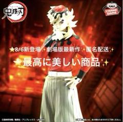 【匿名発送‼️3点セット❗️童磨】鬼滅の刃 フィギュア 上弦 アニメ「鬼滅の刃」 フィギュア-鬼ノ装-拾肆の型｜商品情報