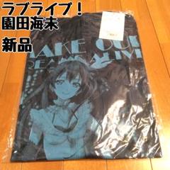 ラブライブ!　園田海未　フーデッドウインドブレーカー　Lサイズ　新品