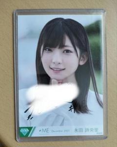 2025年最新】永田詩央里の人気アイテム - メルカリ