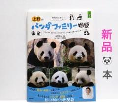 2025年最新】リーリーとシンシン 本の人気アイテム - メルカリ