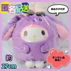 サンリオキャラクターズ どうぶつかぶり ドールBIG タイプ2 ＂マイメロディ＂