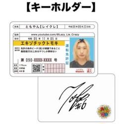 レイクレ キーホルダー King Logo Rubber key – YZ