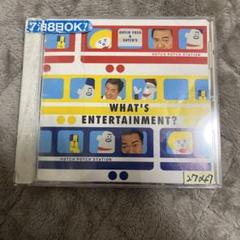 NHK「ハッチポッチステーション」～WHAT'S ENTERTAINMEN…