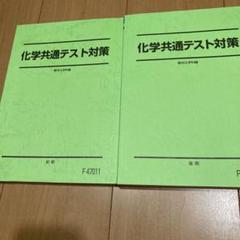 2025年最新】化学セットの人気アイテム - メルカリ