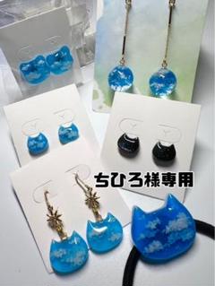 空玉レジン/ソラネコ 【ちひろ】 空玉レジン/ソラネコ 【ちひろ様専用】 - メルカリ