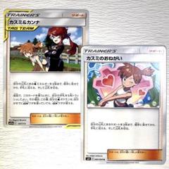 ポケモン - まとめ売り ポケカ メイ マリィ カスミ カンナ リーリエ ソルガレオ イーブイ 総還元率95%越え!! ぶち抜き!! ルザミーネ争奪戦!! 最低保証