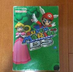 スーパーマリオ64ds 攻略本の中古 未使用品を探そう メルカリ スーパーマリオ64ds 攻略本の中古 未使用品を探そう メルカリ