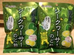 シークヮーサーのど飴☆2袋セット♪
