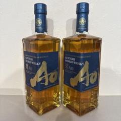 サントリー 世界のウイスキー Ao 700ml 2本セットのサムネイル