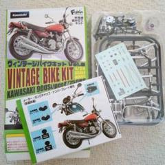 Kawasaki900Super4/750RSビンテージバイクキット 4個セット エフトイズ ヴィンテージバイクキット Vol.8「カワサキ900