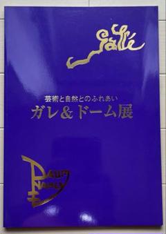 2025年最新】展覧会リーフレットの人気アイテム - メルカリ