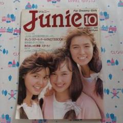 1986年10月号 ジュニー Junie ファッション 編み物 洋裁