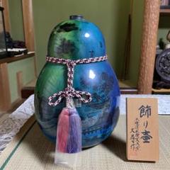 48時間のみお値引き‼️ 清水焼 飾り壺2点 エクセルヒューマン