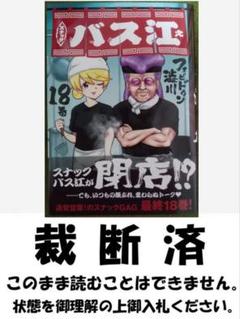 2025年最新】裁断済 漫画の人気アイテム - メルカリ