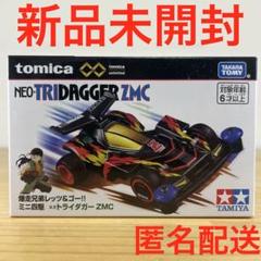 2025年最新】ネオトライダガーの人気アイテム - メルカリ