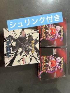 ポケモンカード ロケット団の栄光2ボックス ブラックボル1ボックス
