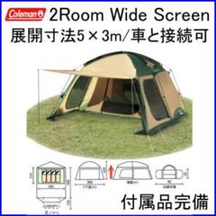 Coleman - Coleman  MAX WIDE DOME 360 テント USED マックスワイドドーム360 | コールマン｜Coleman