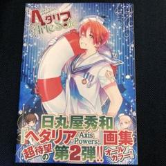 Amazon.co.jp: 日丸屋 秀和: 本、バイオグラフィー、最新