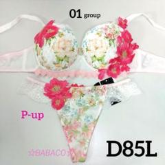 【新品未使用】　サルート　D85ブラ＆LLサイズショーツセット 2025年最新】d85ワコールサルートの人気アイテム - メルカリ