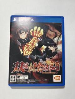 Vita 双星の陰陽師 ソフト 中古品