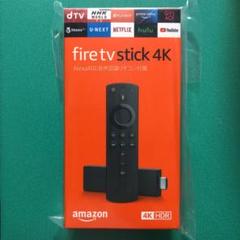 ⭐️【送料無料・新品未開封】fire tv stick 4k