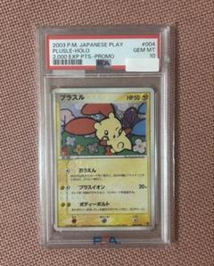 2025年最新】ポケモンカード プラスル 004/PLAY プレイヤーズの