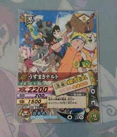 【当選品】NARUTO ナルティメットカードバトル 1枚