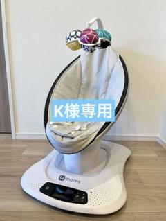 【箱有り美品】ママルー　電動バウンサー　4.0　4moms 箱有り美品】ママルー 電動バウンサー 4.0 4moms （4moms
