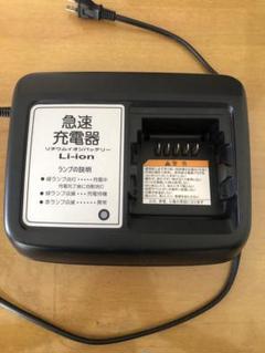 YAMAHA電動自転車 急速充電器 リチウムイオンバッテリー用 X92